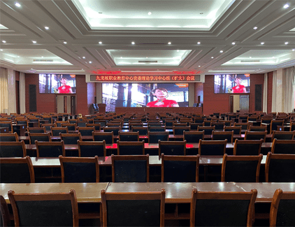 九龙坡区职业教育中心会议系统改造