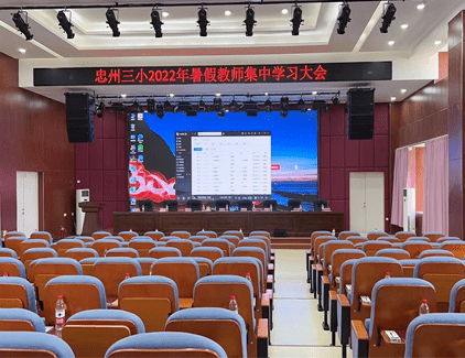中州三小 多功能厅音视频会议系统